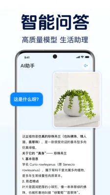 DeepAI����С���������ֻ���v1.0.2.1001 �ֻ����ͼ1