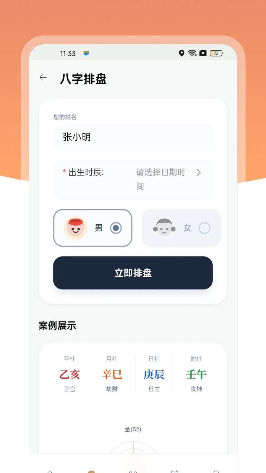 ��������(������������)v1.0.4 �ֻ����ͼ1