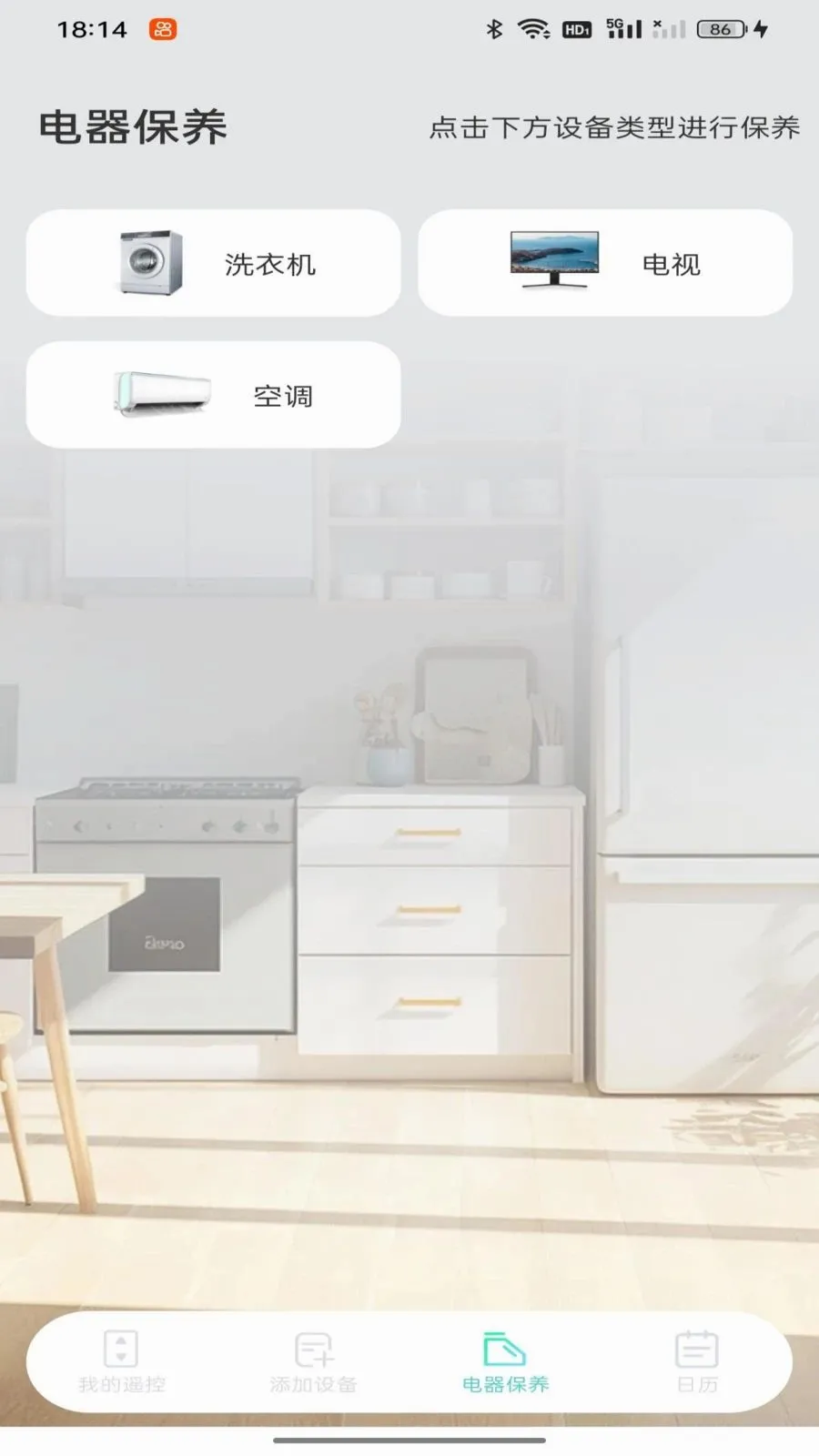 �յ�ң��������������ֻ���v1.0.0 ��Ѱ��ͼ3
