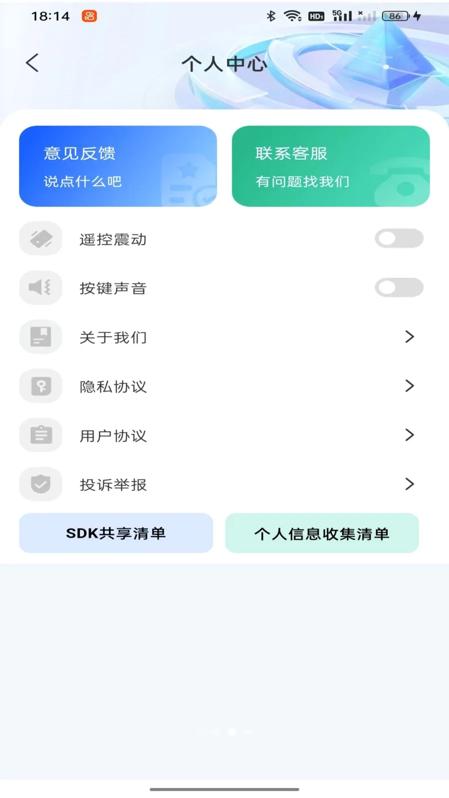 �յ�ң��������������ֻ���v1.0.0 ��Ѱ��ͼ2