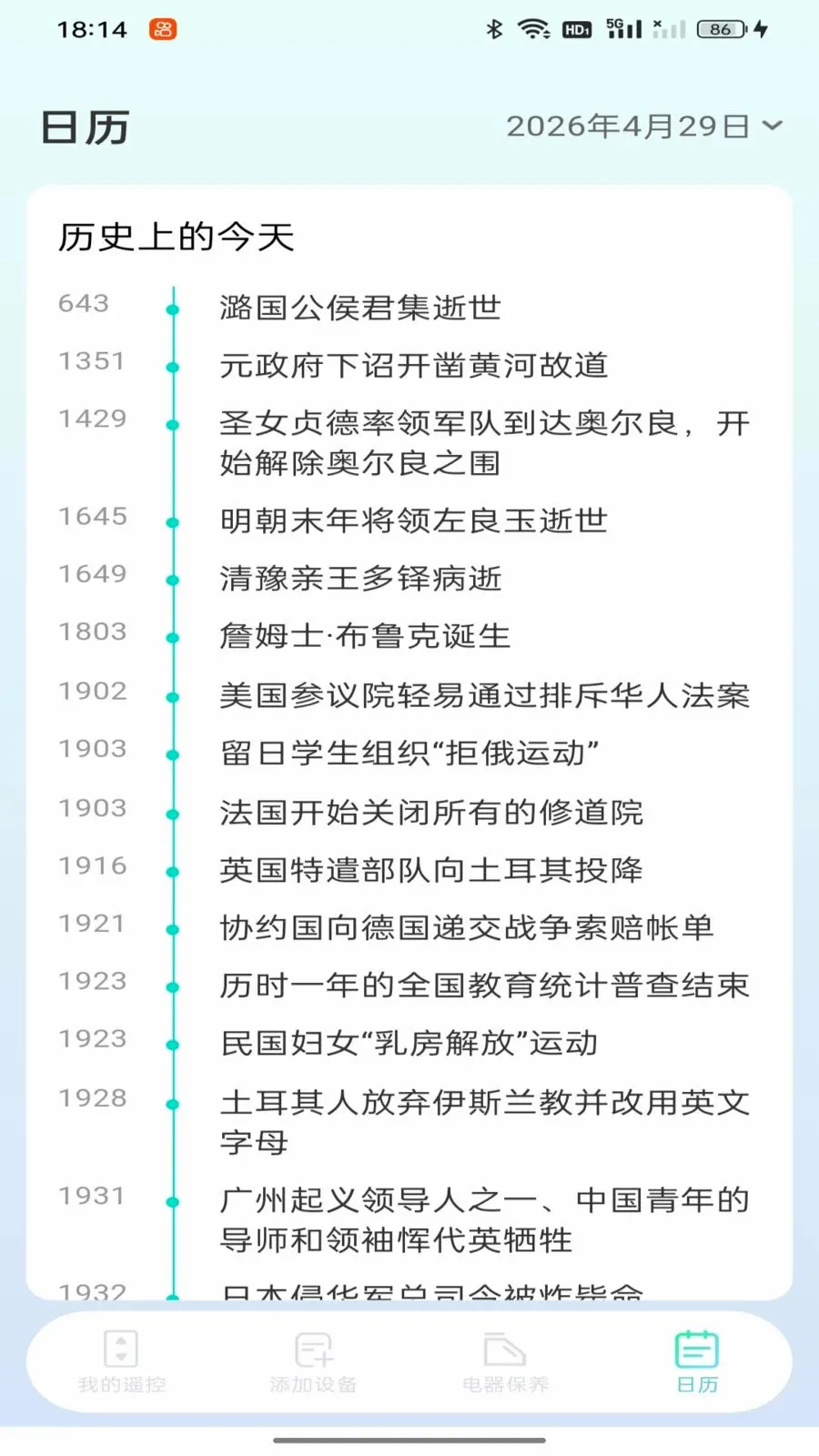 �յ�ң��������������ֻ���v1.0.0 ��Ѱ��ͼ1