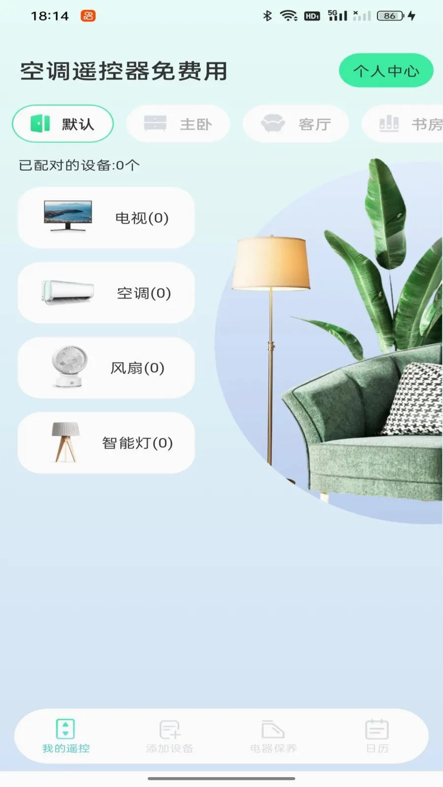 �յ�ң��������������ֻ���v1.0.0 ��Ѱ��ͼ0