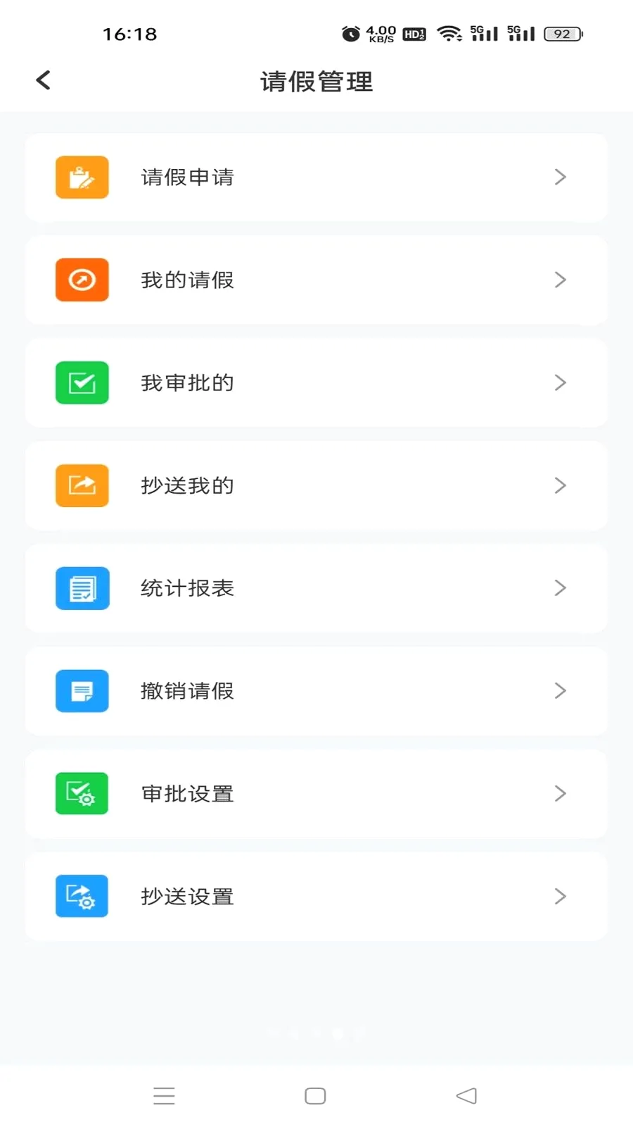 �鳩�ƽ�ʦ2026���°汾v5.6.0 ��׿���ͼ3