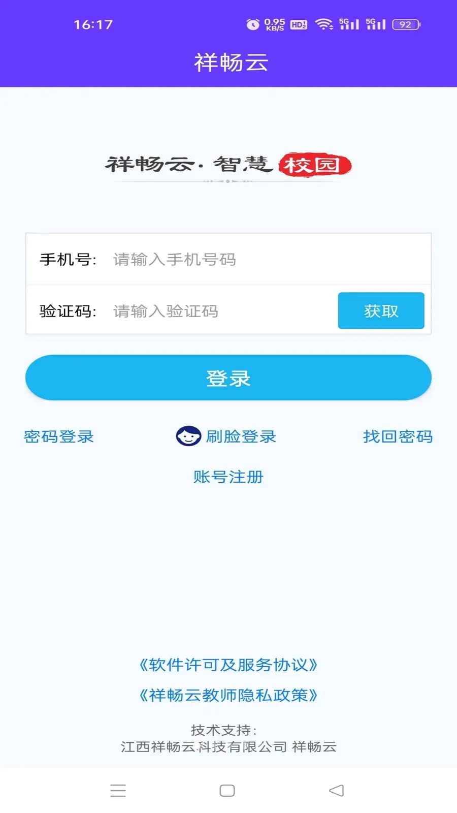 �鳩�ƽ�ʦ2026���°汾v5.6.0 ��׿���ͼ0