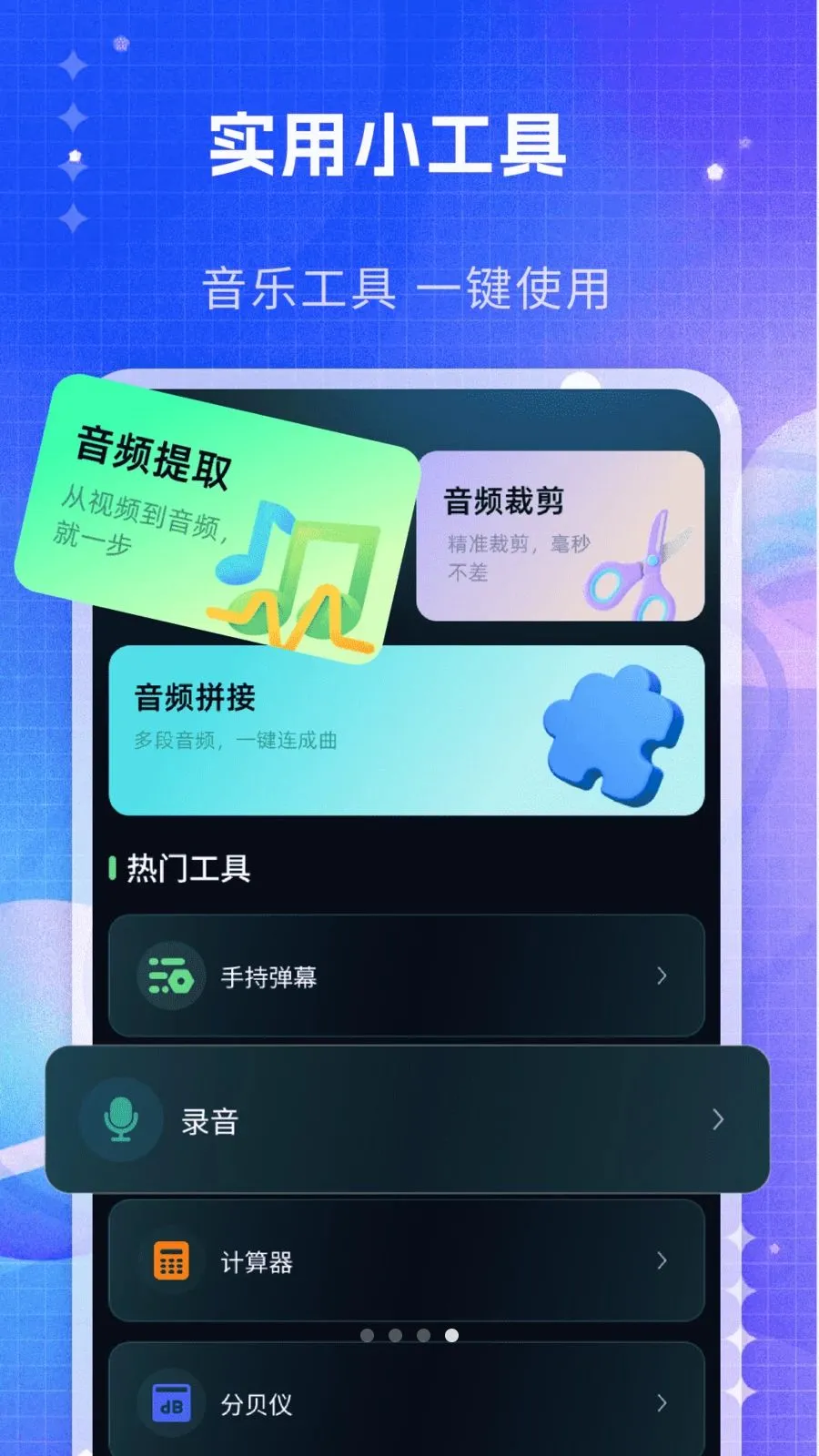 ˽�����ֲ�����2026���°汾v1.0 �ٷ������ͼ3