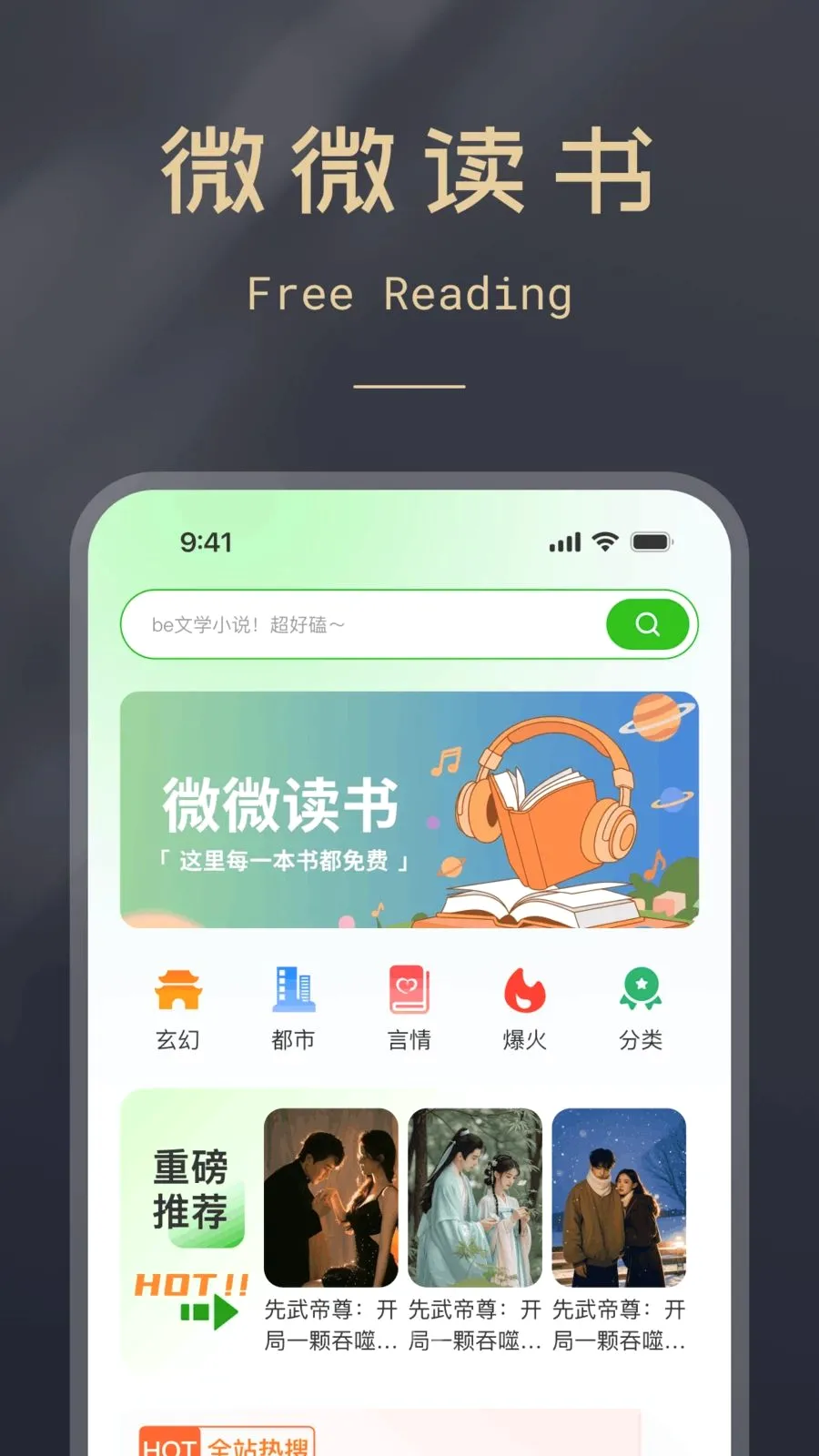 ΢΢�������(����Ķ�ƽ̨)v1.0.0 ��׿���ͼ0