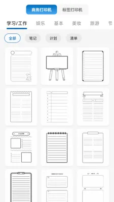 PrintMate��ӡ����(������ӡ����)v1.0.0 ��׿���ͼ0