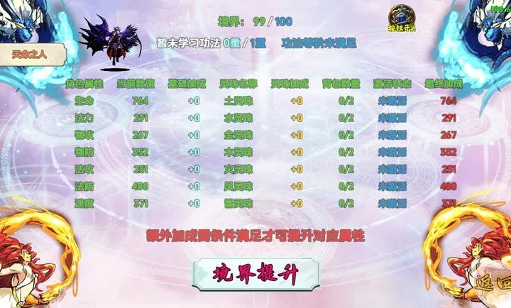 ��������(����̽����Ϸ)v1.1.3 ��׿���ͼ2
