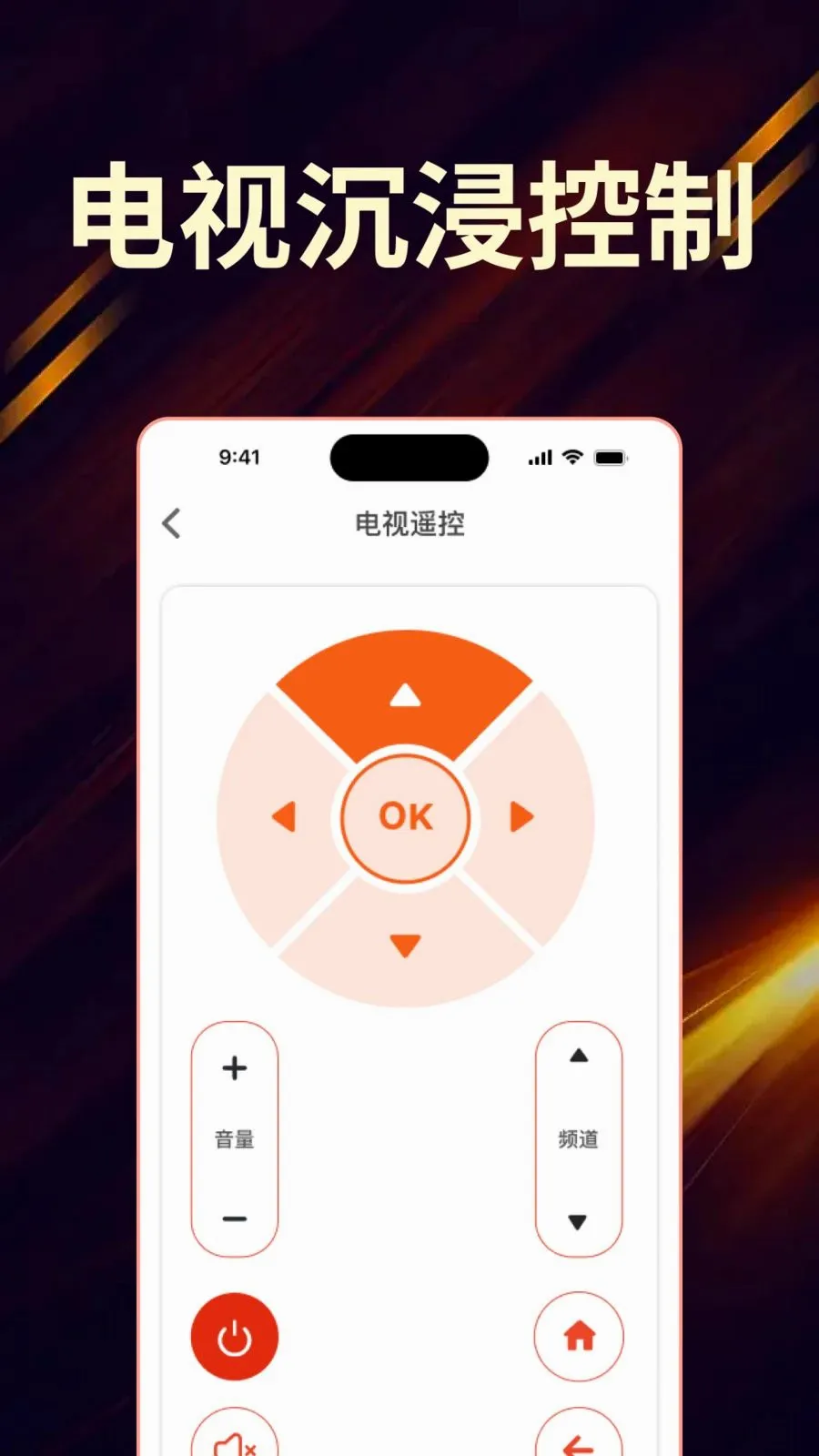 ��Ѽҵ���ң����ȫ�����ְ�׿���ֻ���v1.0.0 ��׿���ͼ1