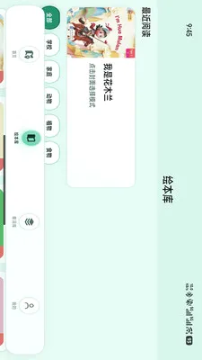 С����2026�ٷ����°汾v1.1.8 �ٷ������ͼ3