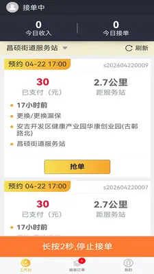 �׻���Ӧͬ�Ǽ���ά��ƽ̨2026�ٷ����°汾v2.0.5 ��Ѱ��ͼ2