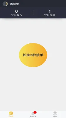�׻���Ӧͬ�Ǽ���ά��ƽ̨2026�ٷ����°汾v2.0.5 ��Ѱ��ͼ0