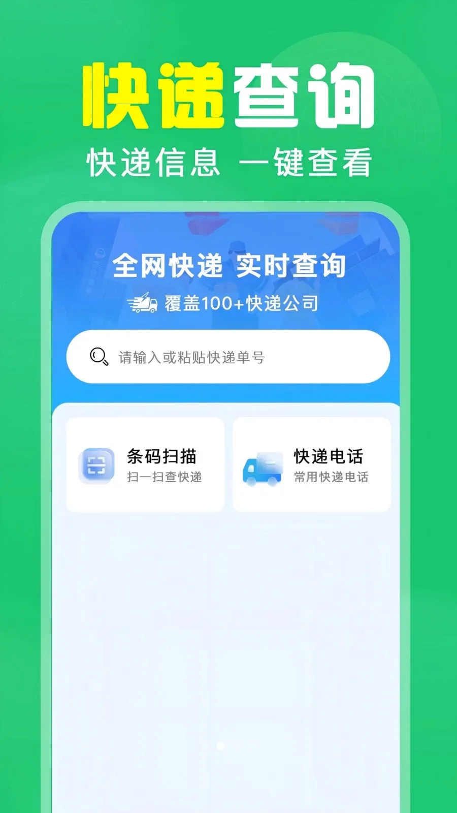 ��ά��ɨ��鰲׿���ֻ���v1.0.0.1004 �ٷ������ͼ1