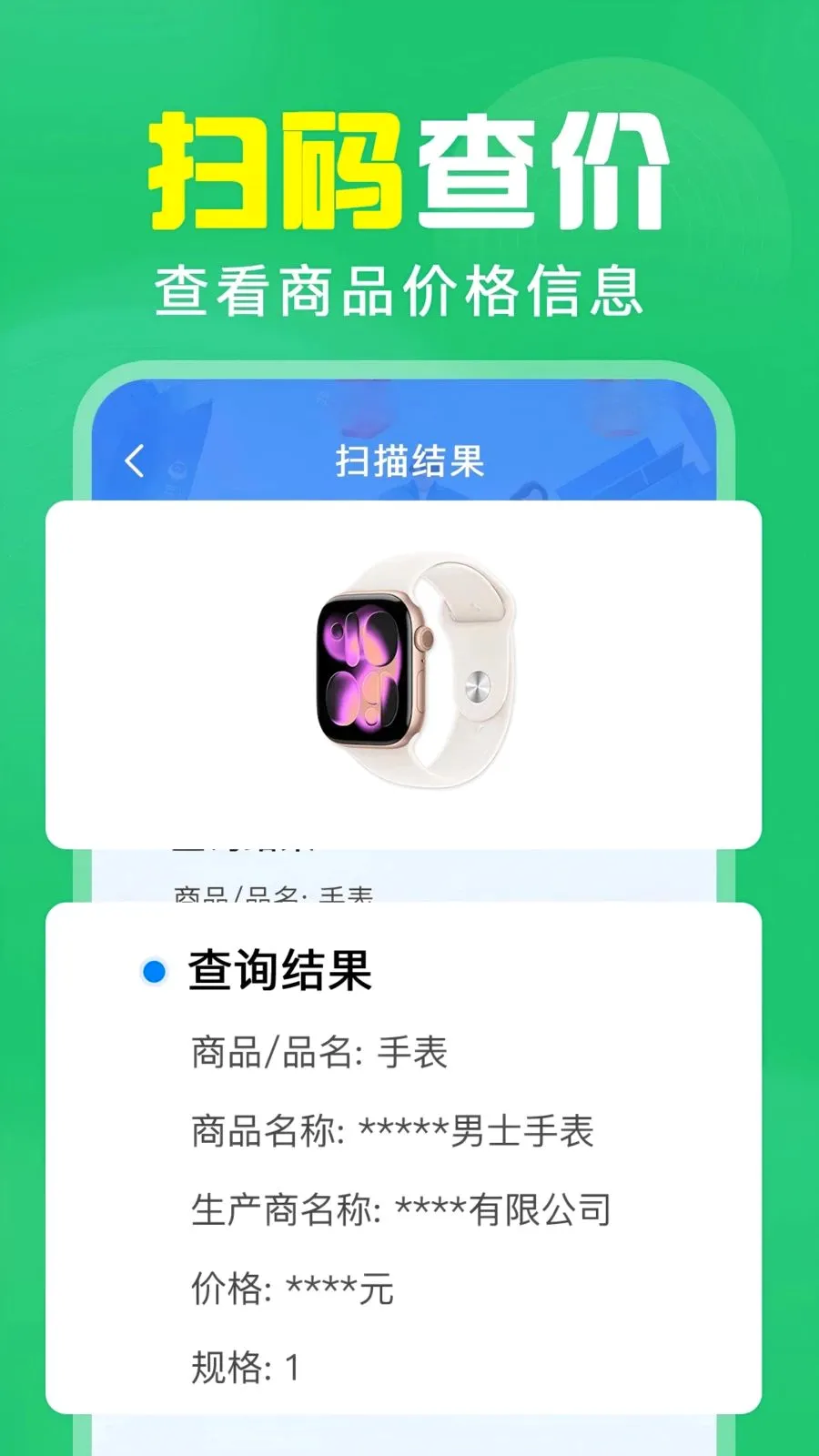 ��ά��ɨ��鰲׿���ֻ���v1.0.0.1004 �ٷ������ͼ2