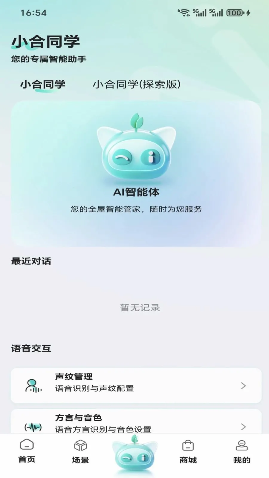 ���ٰ�׿���ֻ���v1.0.0 �ֻ����ͼ2
