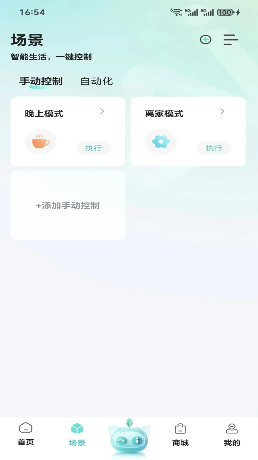 ���ٰ�׿���ֻ���v1.0.0 �ֻ����ͼ1
