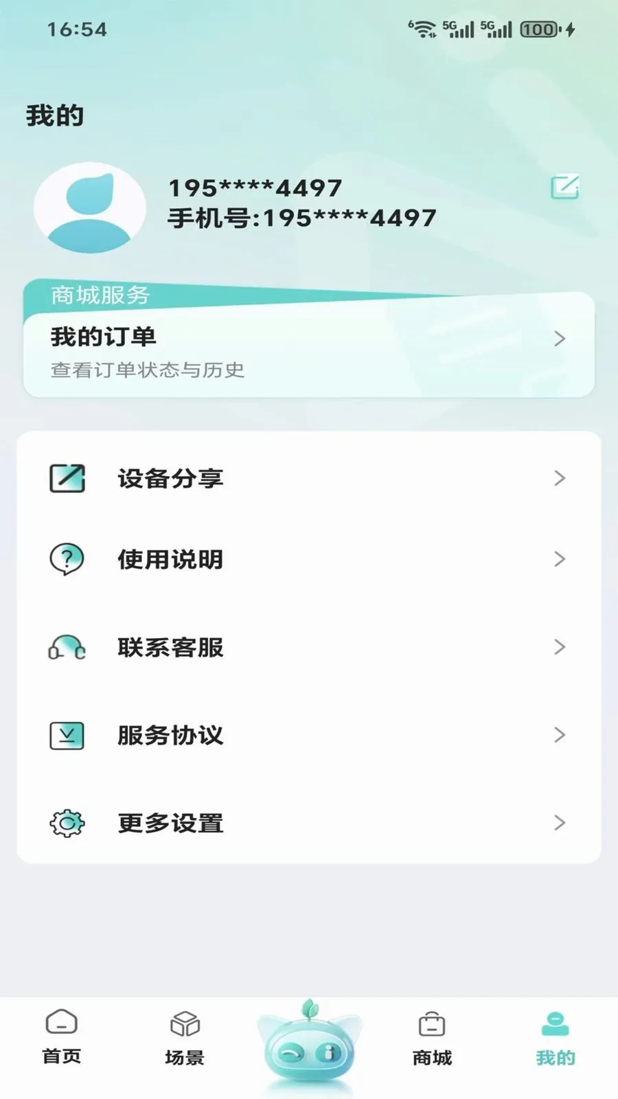 ���ٰ�׿���ֻ���v1.0.0 �ֻ����ͼ3