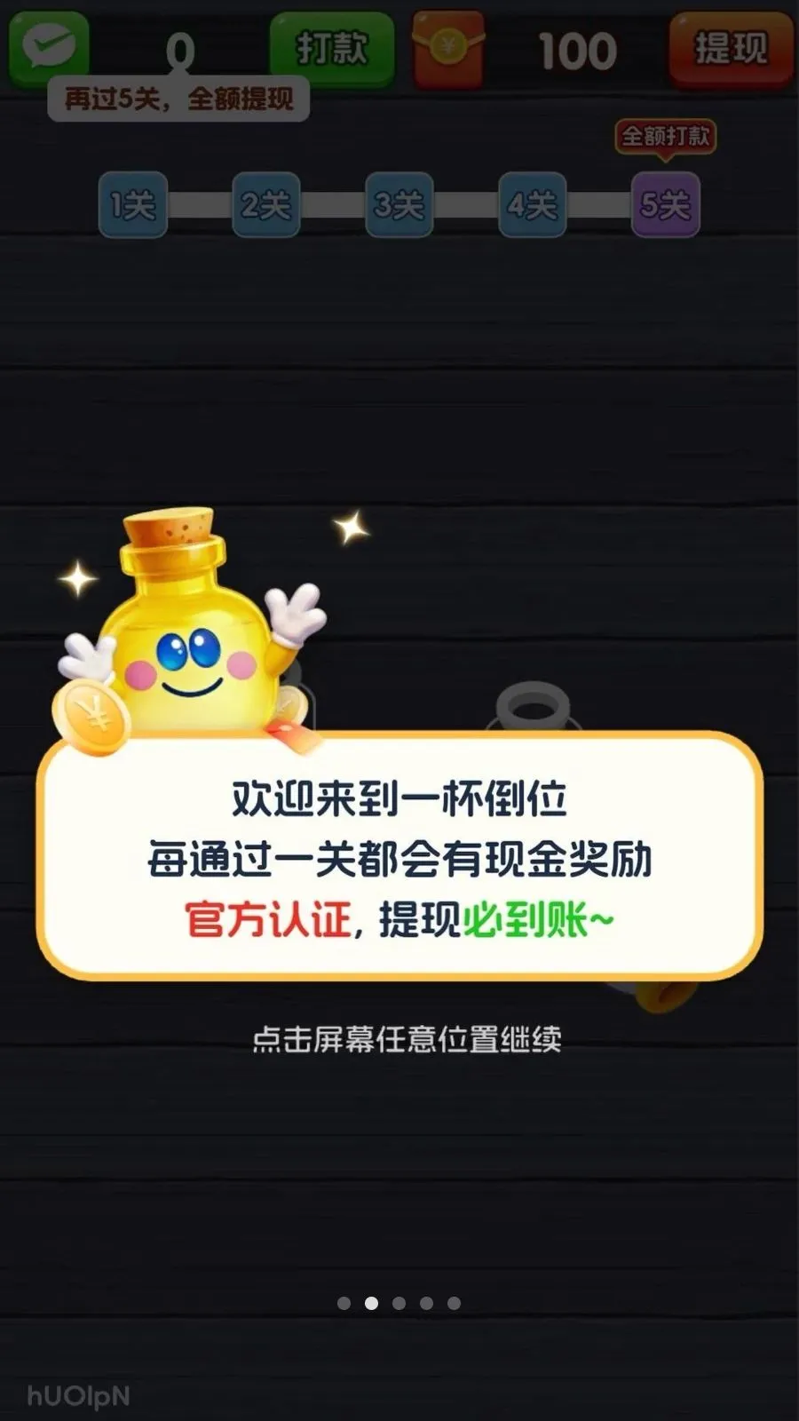 һ����λ2026�ٷ����°汾v3.1.3.6 �ٷ������ͼ1