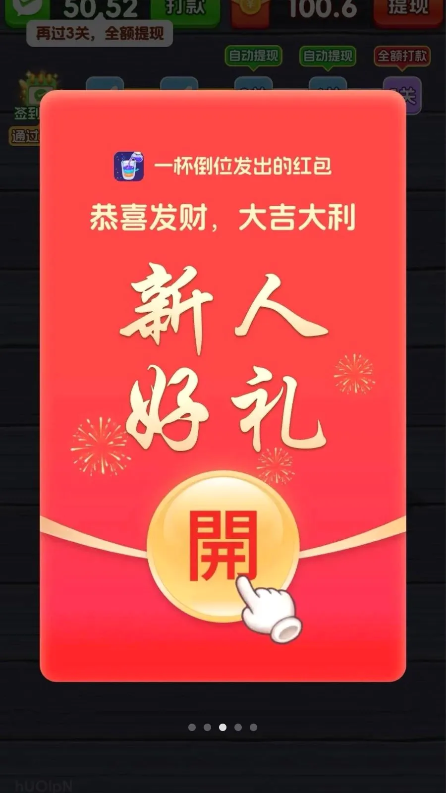 һ����λ2026�ٷ����°汾v3.1.3.6 �ٷ������ͼ2