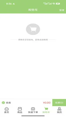 ����﹩Ӧ����׿���ֻ���v3.3.808 �ֻ����ͼ2