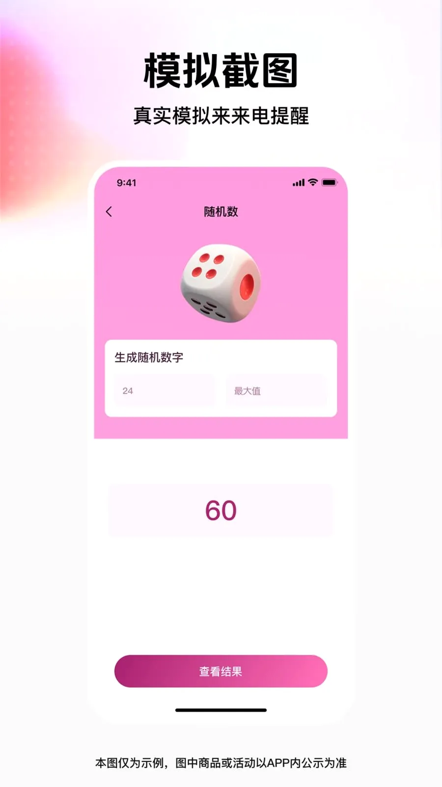 ��ͼģ�⹤��2026�ٷ����°汾v1.0.0 �ֻ����ͼ2