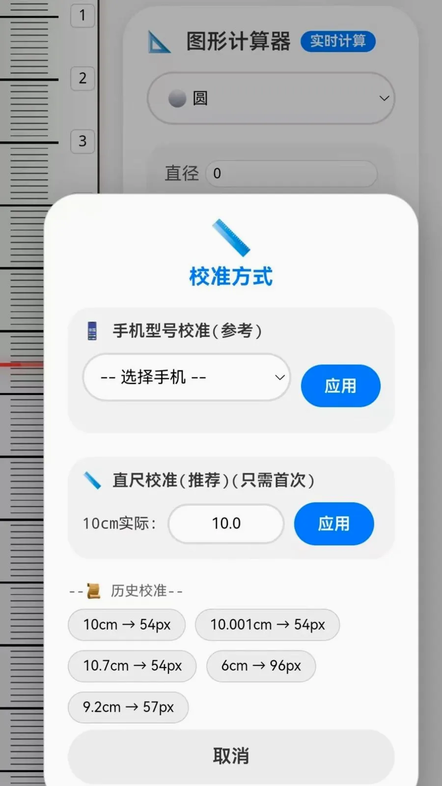 �ֻ�����CL(�ֻ���Ļ��������)v1.0 �ֻ����ͼ2