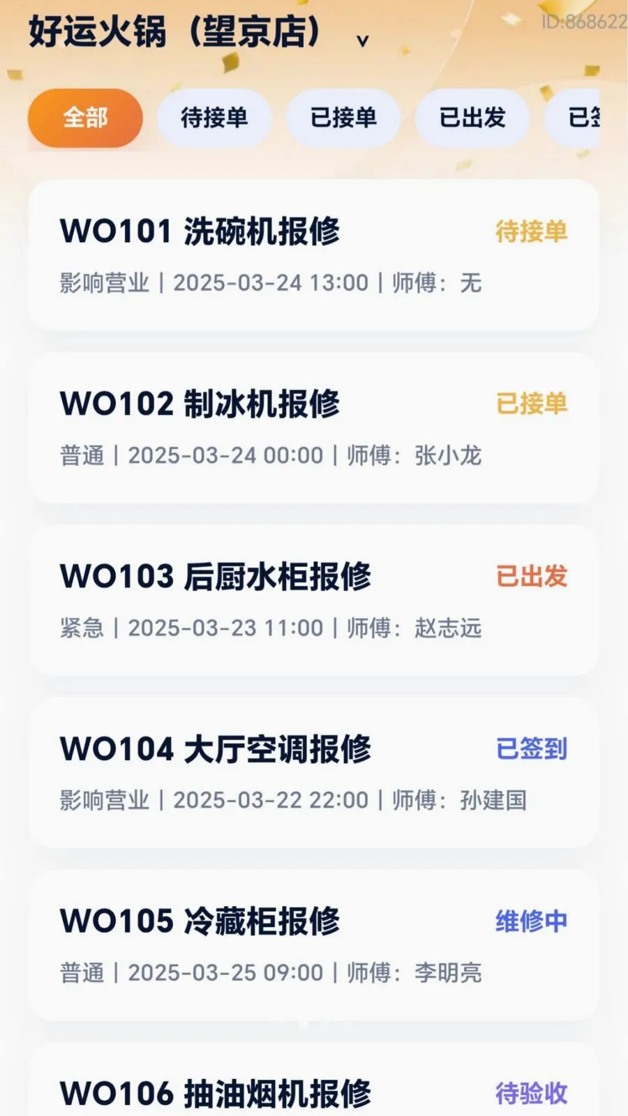 ���˸���(����ά������)v2.0.1 ��׿���ͼ1