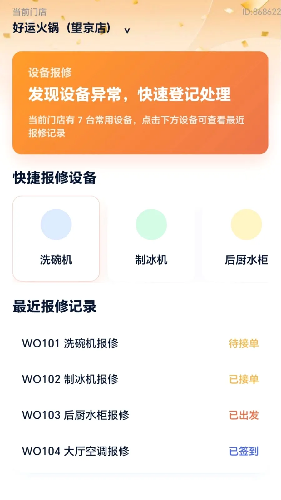 ���˸���(����ά������)v2.0.1 ��׿���ͼ3