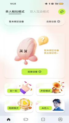 ҹӣ�ǿ������ֻ���v1.0.3 �ٷ������ͼ2