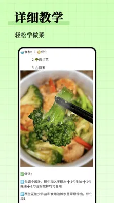 ��֬����ʳ�״�ȫ(��֬ʳ�״�����)v1.0.0 ��Ѱ��ͼ1