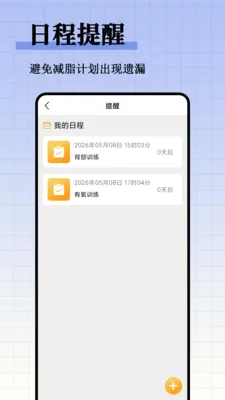 ��֬����ʳ�״�ȫ(��֬ʳ�״�����)v1.0.0 ��Ѱ��ͼ3