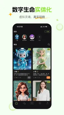 ��έAI��������2026�ٷ����°汾v1.5.1 ��Ѱ��ͼ2