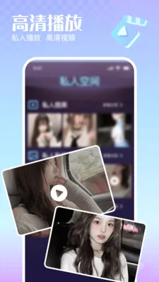 �޺�˽�����岥����(�����Ӱ������)v1.0.0 �ֻ����ͼ0