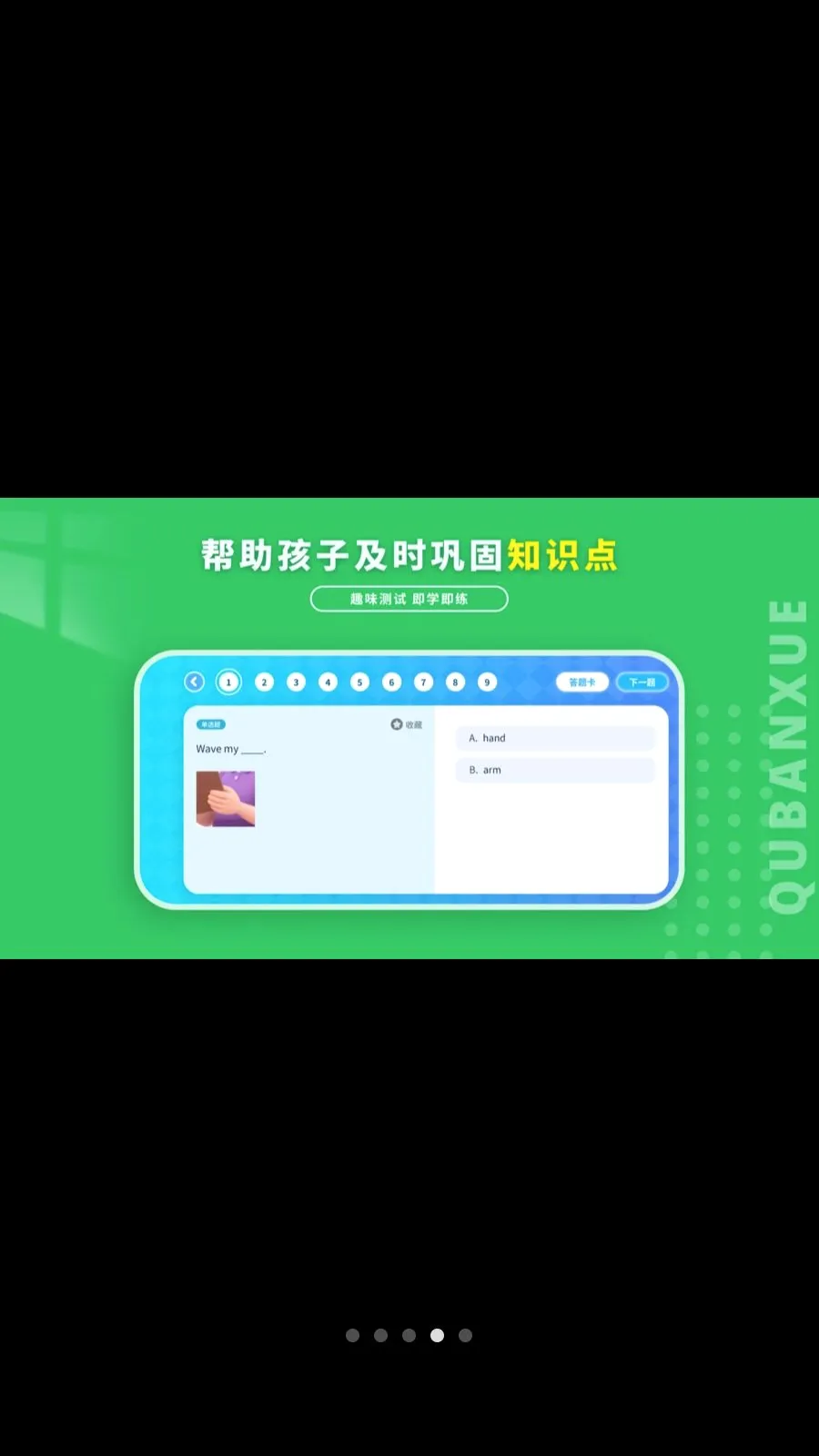 Ȥ��ѧӢ��(��ͯӢ��ѧϰ)v1.1.0 ��׿���ͼ3