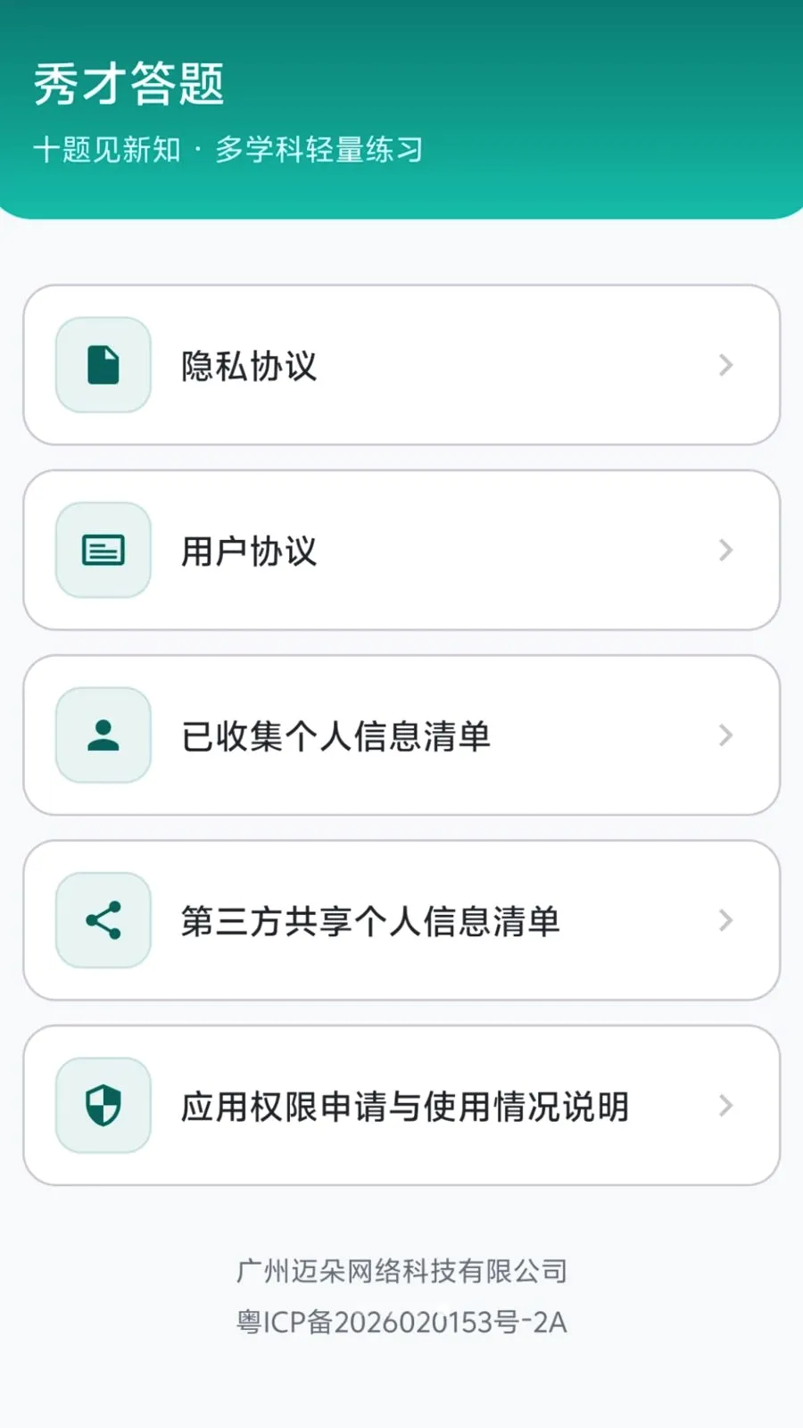��Ŵ���(Ȥζ֪ʶ����)v0.1.0.6 ��׿���ͼ3