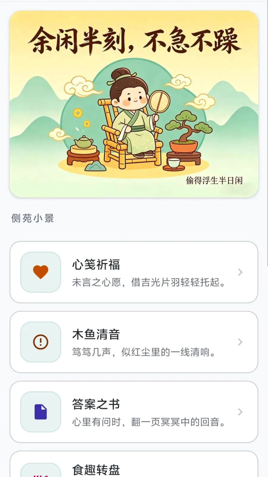 ��Ŵ���(Ȥζ֪ʶ����)v0.1.0.6 ��׿���ͼ2