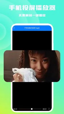 �ֻ�Ͷ��������(��ƵͶ������)v1.0.6 ��׿���ͼ3