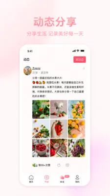 �İ�����(��ʵ����ƽ̨)v1.0.2 �ٷ������ͼ2