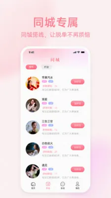 �İ�����(��ʵ����ƽ̨)v1.0.2 �ٷ������ͼ3