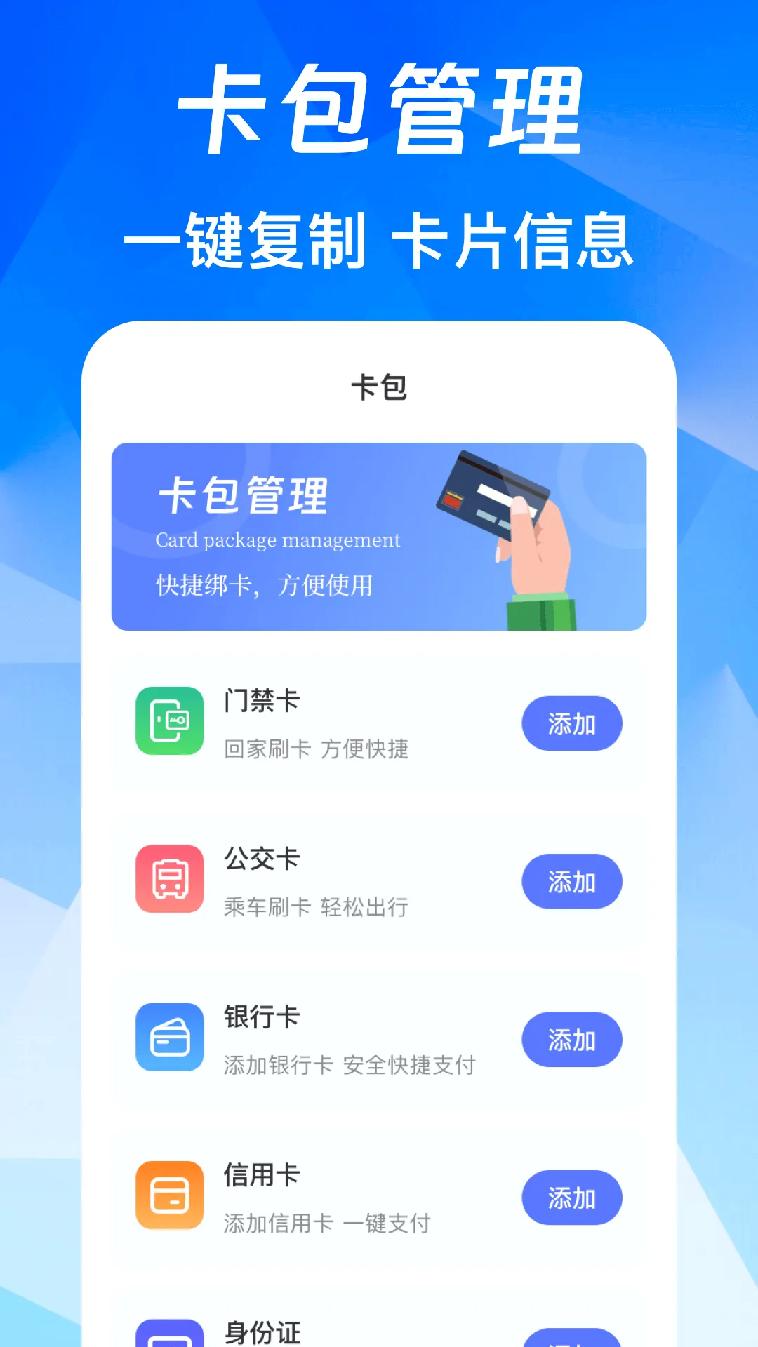 NFC��Ѱ������ֻ���v3.0.6.306 ��׿���ͼ2