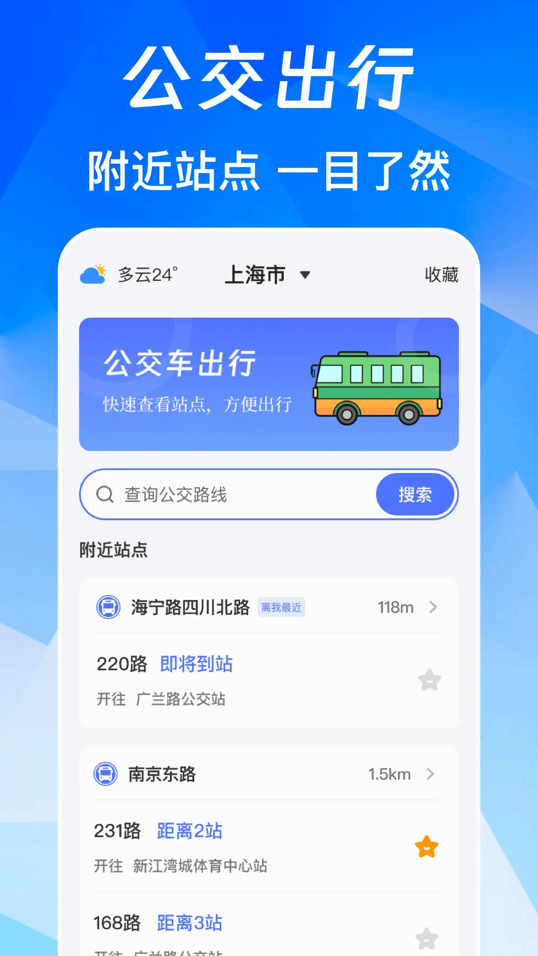 NFC��Ѱ������ֻ���v3.0.6.306 ��׿���ͼ3