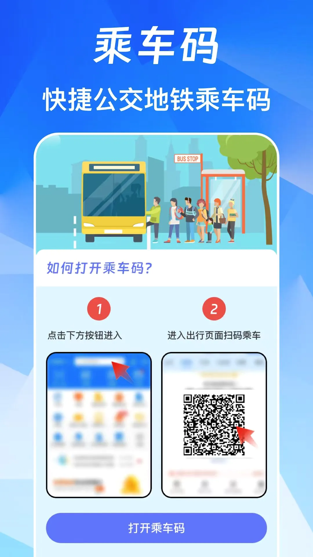 NFC��Ѱ������ֻ���v3.0.6.306 ��׿���ͼ0