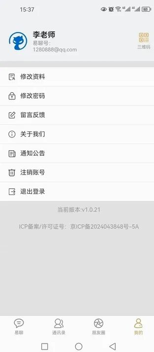 ��������(�ֻ���������)v1.0.26 ��׿���ͼ3