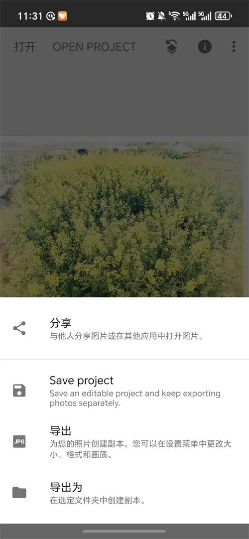 BetterSeed(ͼƬ��ͼ����)v2.22.0.633363672 �ٷ������ͼ1