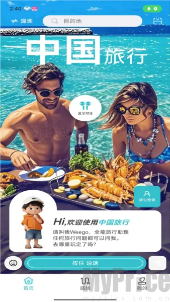 WeeGo����2026�ٷ����°汾