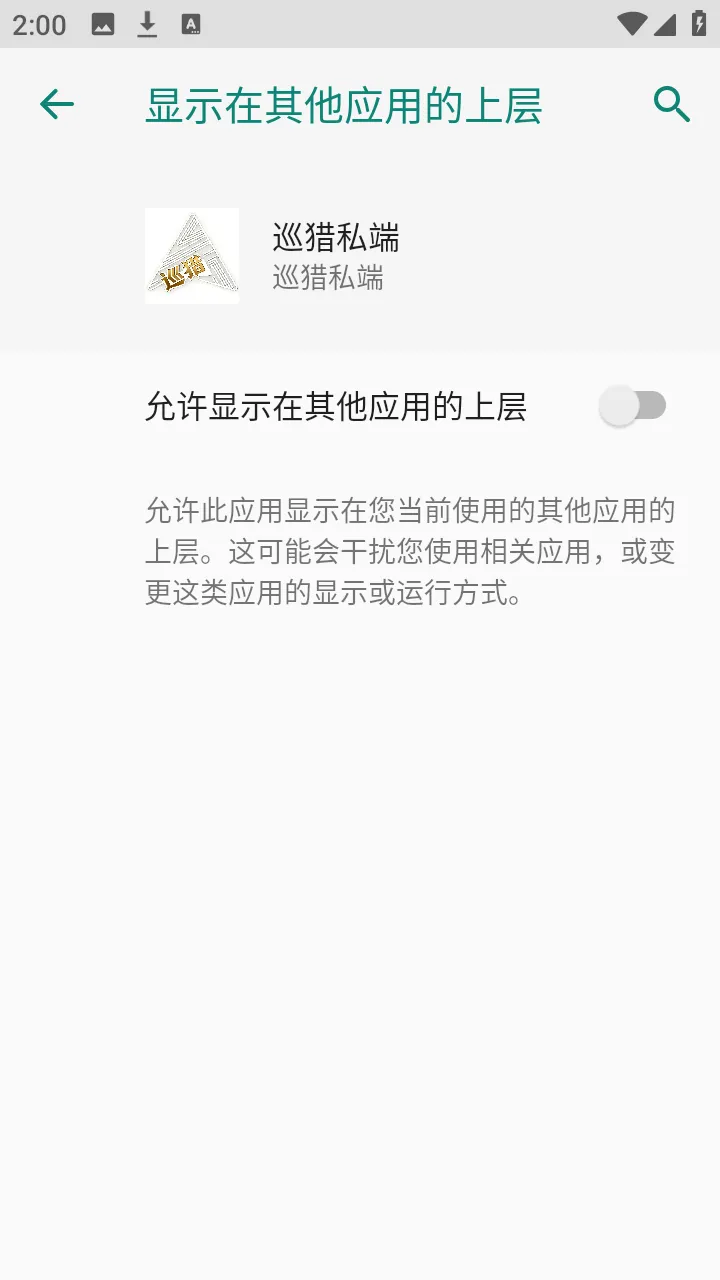 Ѳ��˽��(���������Ż�����)vѲ��˽�� ��Ѱ��ͼ3