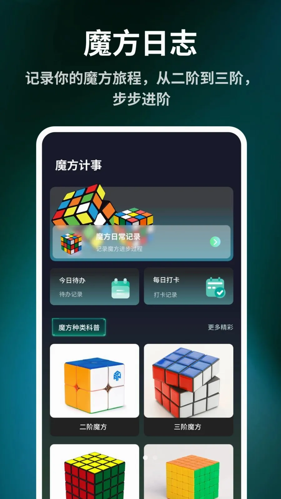 ����ħ����ԭ��(ħ������Ӧ��)v1.0.6 �ֻ����ͼ2