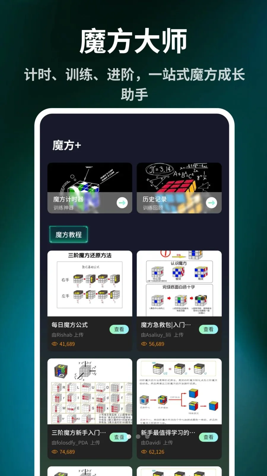 ����ħ����ԭ��(ħ������Ӧ��)v1.0.6 �ֻ����ͼ1