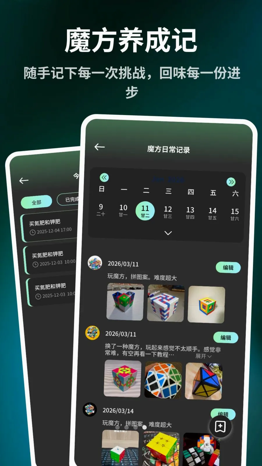 ����ħ����ԭ��(ħ������Ӧ��)v1.0.6 �ֻ����ͼ3