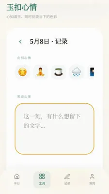 ���ϼ���(�����¼ƽ̨)v0.1.0.4 ��׿���ͼ0